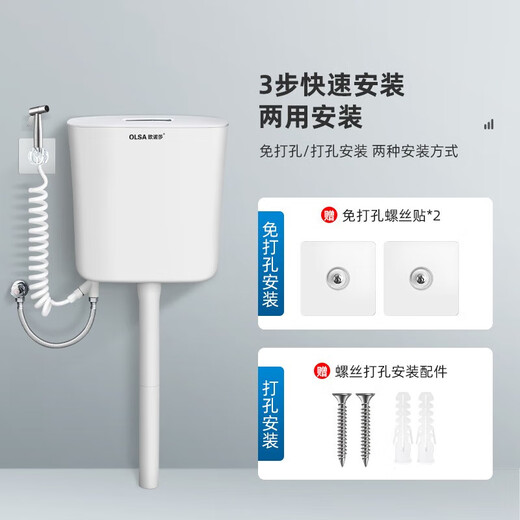 OLSA flush tank household bathroom high-impact water tank energy-saving toilet tank squat toilet double-press toilet tank ceramic white water tank + installation four-piece set
