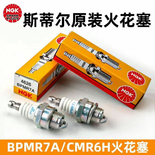 Stihl MS251 spark plug 462 new 170/180 chain saw engine spark plug logging saw chain saw chain saw accessories 251NGK spark plug 1