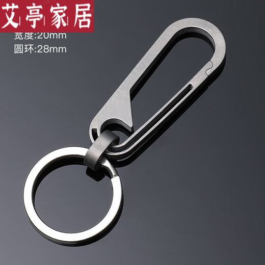 日本进口品质钛合钥匙扣个性潮流男女汽车钥匙圈环简约钥匙挂件高 开-瓶器款+不锈钢圈 (无礼盒装)