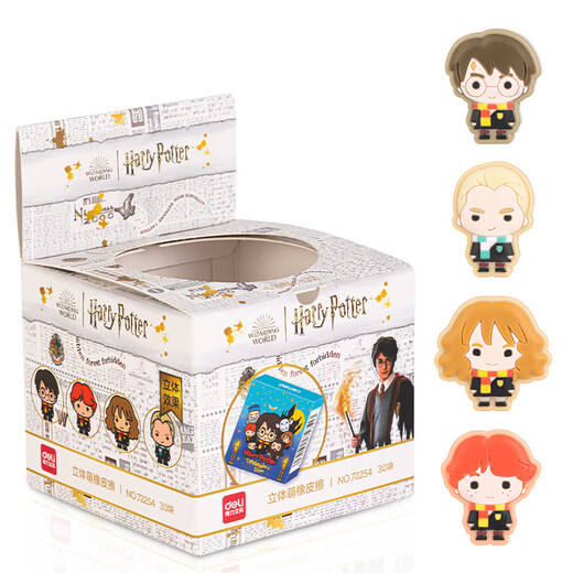 Deli (deli) Harry Potter character eraser, semi-three-dimensional relief, student high school entrance examination and college entrance examination painting eraser creative small prizes, less chips and no traces