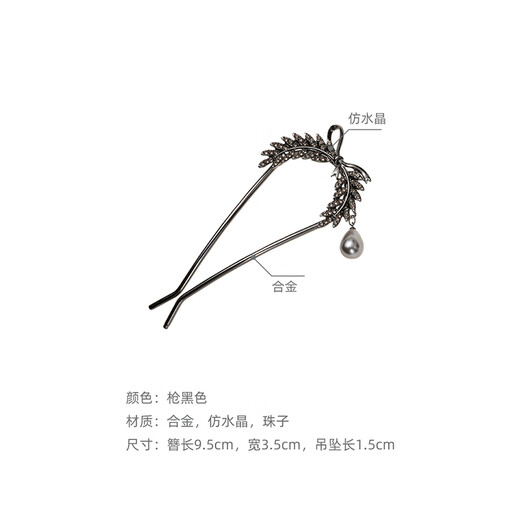 Chimera (CHIMERA) high-looking hairpin U-shaped back of the head hairpin hair accessory cheongsam Hanfu headdress girl birthday gift