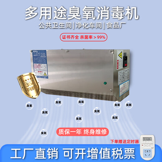 Ingenious Huachuang ozone disinfection machine garbage dump deodorization, sterilization, deodorization and sterilization, small portable high-power wall-mounted ozone sterilization timer HC-BG-X5