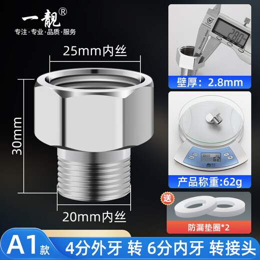 A beautiful thickened brass 4-point to 6-point conversion joint, water inlet pipe, variable diameter, large and small head, copper filler accessories A1 4-point external teeth to 6-point internal teeth