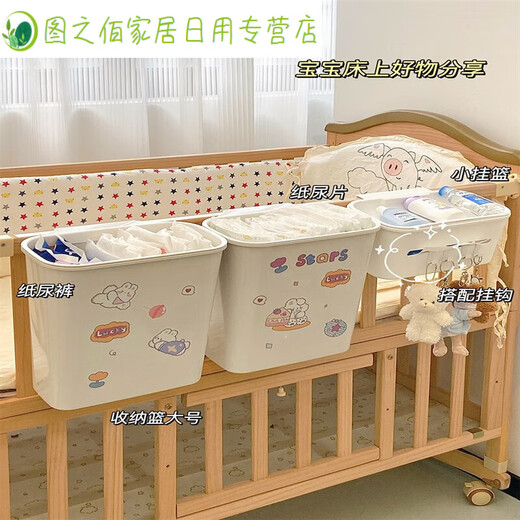 
Bedside basket baby bedside diaper diaper storage box bed fence crib storage bag baby full enclosure * 3 + three-in-one hanging basket * 1 [
