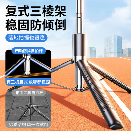 科润乐【1.8米拍全身】自拍杆三脚架手机支架落地多功能防抖落地直播360度旋转旅游便携拍照短视频手机