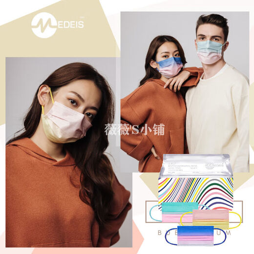 口罩 香港Medeis口罩个性三层时尚渐变彩色 棉花糖3D4色20枚6623