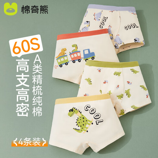 Cotton Qixiong Car Boys Underwear Children's Autumn and Winter Cotton Boys Medium Large Children Boys Boys Baby Shorts H1193/PJ683-4 Pack [Rubbing waist] 120-(Height 110-125CM Weight 35-45Jin [Jin equals 0.5 kg])