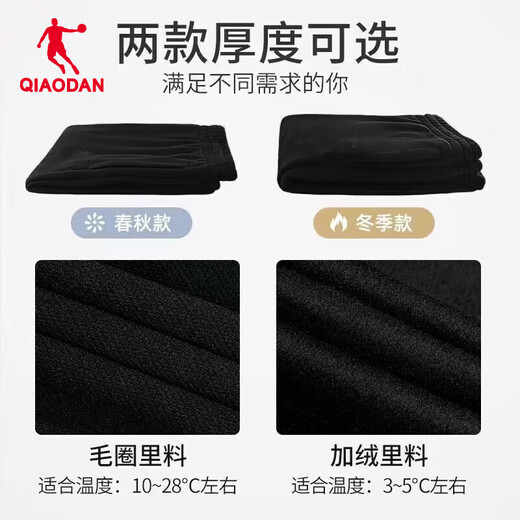 Jordan sweatpants men's pants 2025 winter black men's pants knitted trousers loose large size casual cuffed men's sweatpants black-regular recommended XL /180