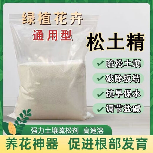 Soil loosening agent, loosening essence, no deep tillage, soil activator, universal fertilizer, imported raw materials, 100 times more effective, 10Jin Jin is equal to 0.5kg