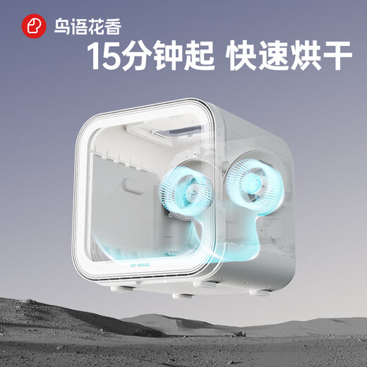 Birds and flowers H4 pet drying box fully automatic cat and dog bathing and drying machine dual fans high-speed drying more quiet Birds and flowers H4 pet drying box fully automatic cat and dog bathing and drying machine dual fans high-speed drying more quiet