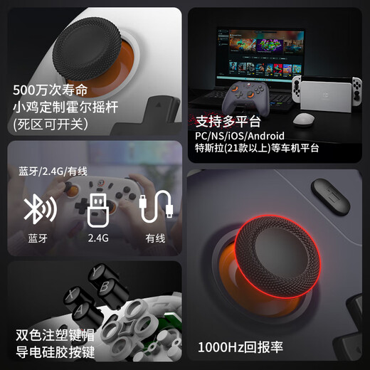 盖世小鸡（GAMESIR）启明星无线游戏手柄switch2手柄 手机安卓苹果PC电脑NS2pro蓝牙特斯拉电视steam双人成行黑神话