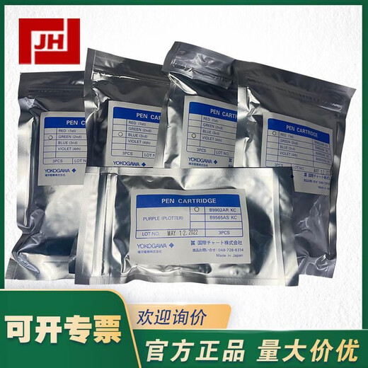 无田yokogawa原装横河有纸记录仪记录笔 b9902ar记录笔 b9902am写字笔