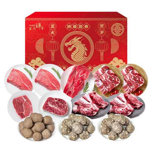 Coffret cadeau de bœuf Zhengdaxiang Coffret cadeau de bœuf Zhengdaxiang 4840g