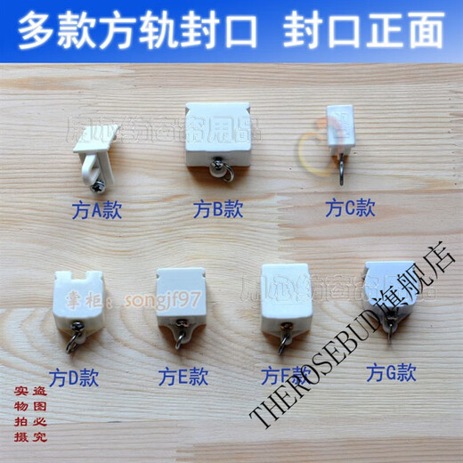 Square rail I-shaped rail with fixed caps and plugs at both ends. Old-fashioned curtain track runway slide accessories. Square A type. Large nanometer square rail seal. 1 piece.