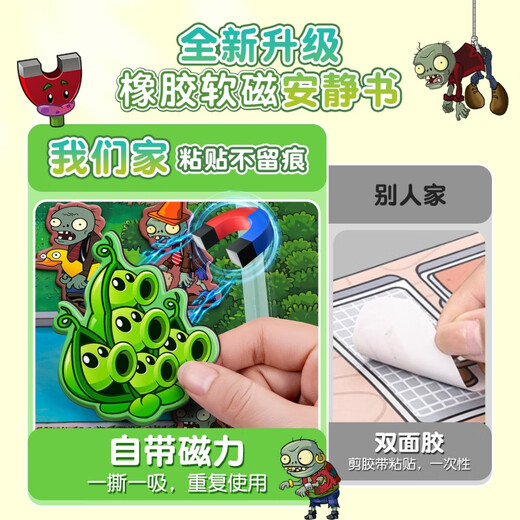 Cibo (Cibo) Magnetic Quiet Book Plant vs Zombies Magnetic Quiet Livre pour enfants faits à la main les garçons de 6 ans et plus de 3 [modèle magnétique] Plant Zombie Hybrid Edition Large Taille