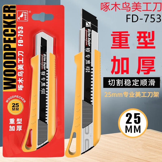 啄木鸟（WOODPECKER）美工刀壁纸刀工业用加厚重型切割特大号25mm裁纸刀 FD-753刀架2把加FD-29刀片1盒 60以上 x 12.5cm x 160mm