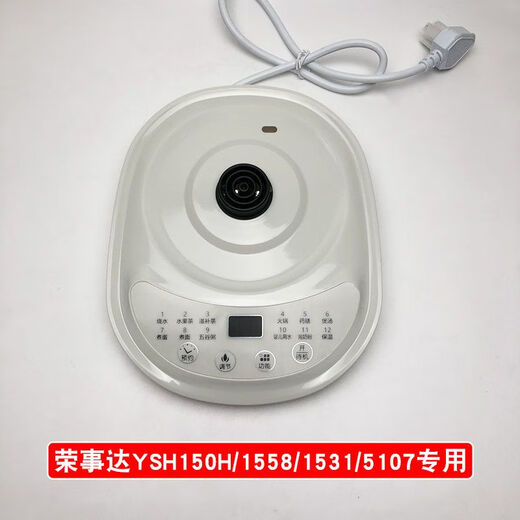 原装通用荣事达养生壶底座YSH150H/5017/1591/1531/1532/1525/1536 天蓝色150H底座