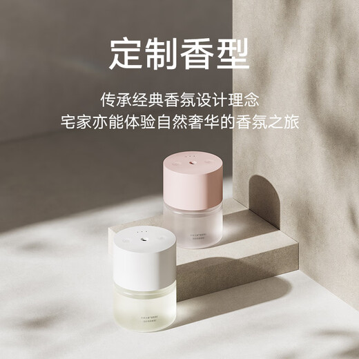 Mijia Xiaomi automatic fragrance machine 2 set, intermittent fragrance, three levels adjustable, plant extract essential oil, natural and fresh, pink