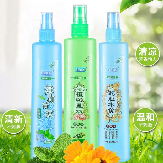 BEE&FLOWER large bottle of summer toilet water spray, refreshing and refreshing, deodorizing and anti-itching, anti-mosquito, long-lasting fragrance, mint toilet water * 5 bottles
