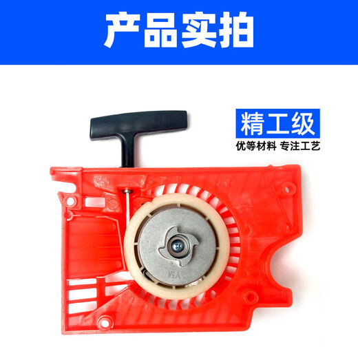 PUCAI5200 chain saw starter pull plate universal 5800 gasoline saw easy start assembly thickened logging saw starting accessories thickened aluminum core chain saw pull plate aluminum core more durable