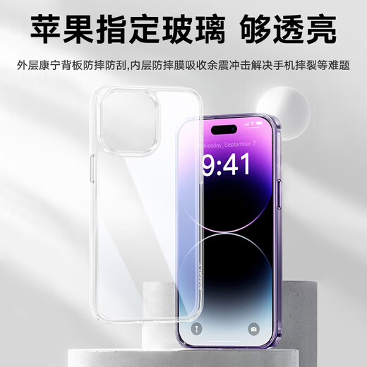 Tulas [Corning Glass Shell] eignet sich für Apple 14Promax Mobile-Handy-Hülle iPhone14Promax Ultra-dünn und leichter luxuriöser Antifall transparenter Schutzhülle