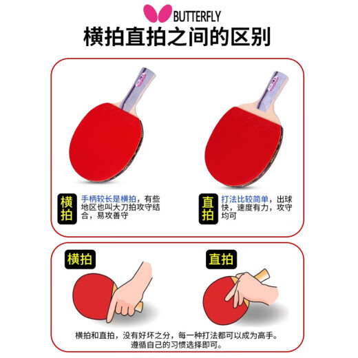 BUTTERFLY蝴蝶乒乓球拍7星专业级单拍碳素蝴蝶王兵兵拍中上级高水平横直 7星701【直拍】