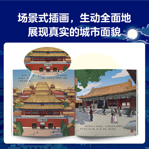 Hello! China Travel Book List Qinqin Science Library Urban Human Geography Traditional Cultural Treasures Chinese Children’s Popular Science Picture Books Geographic Encyclopedia Encyclopedia of Chinese Knowledge Enlightenment for 3-6-8 Years Old Beijing Shanghai Qingdao Luoyang Treasure Hunting Travel Guide with Children Check-in Children’s Book Province Hello! China No. 1