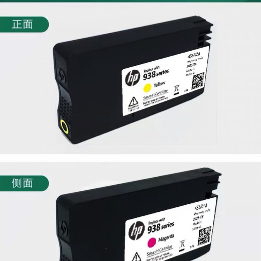 Adecuado para cartucho de tinta original HP HP938 color negro OJ9110b 9720 9120 9130 9730 impresora 938/938e cartucho de tinta original (cuatro colores 1 juego)