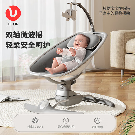 优乐博（ULOP）婴儿摇摇椅电动哄娃神器宝宝摇椅哄睡摇篮新生儿见面礼物满月摇摇 婴儿用品摇床（蚊帐+玩偶+遥控）