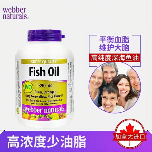 Webber Naturals webber natural CO2 purification 1100mg more than 3 times containing 1390mg*120 omega3 fish oil 2 bottles