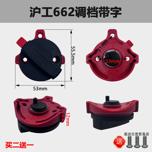 沪工电锤转换开关662/613/688/689/699S二用换挡调档开关精品配件 沪工637调档 2S1