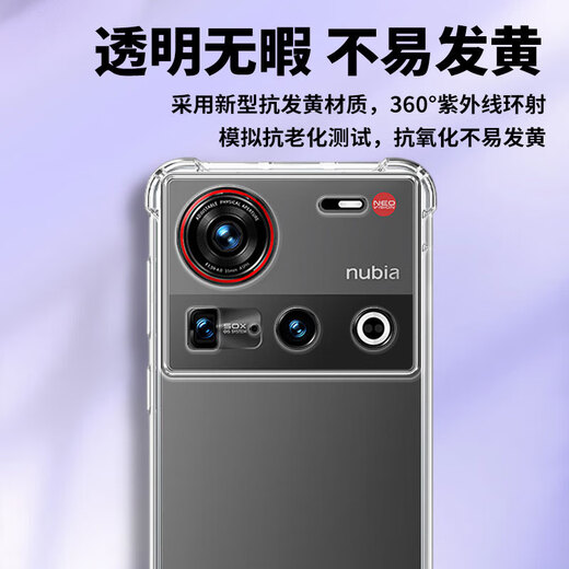 已亥 适用努比亚z70ultra手机壳气囊防摔Z70Ultra保护套镜头全包NX733J软壳透明壳nubia轻薄男女款外壳 【四角气囊防摔壳】 努比亚Z70Ultra