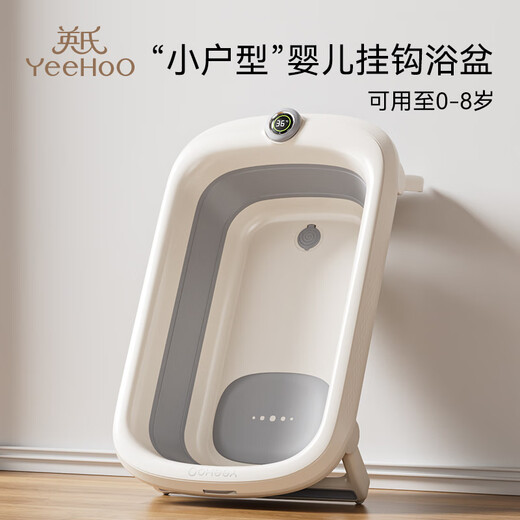 英氏（YEEHOO）婴儿宝宝洗澡盆可折叠浴盆抑菌显温新生儿礼物0-8岁