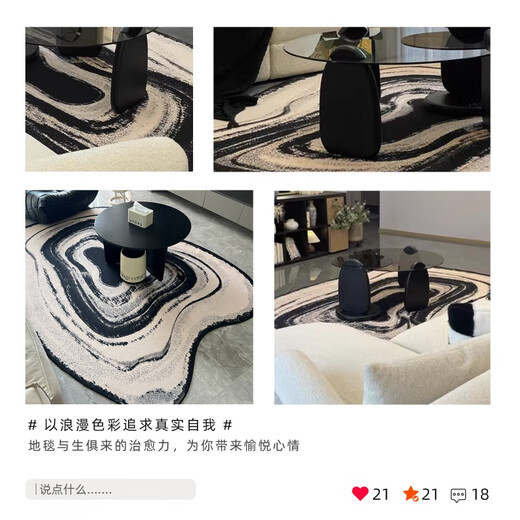 地毯客厅异形轻奢2024新款免打理不规则沙发茶几地垫卧室加厚 温婉-11972 240*360cm(适合4人或L型沙发)