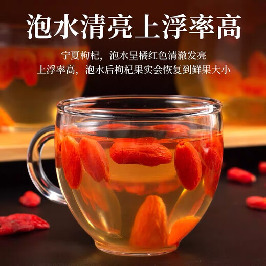 新货宁夏枸杞头茬免洗枸杞子泡水喝特级免洗＋无熏硫红枸杞 【宁夏】特级枸杞500克 红枸杞