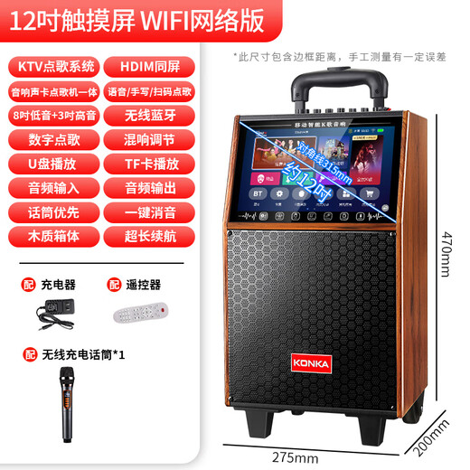 KONKA square dance audio with display screen outdoor audio karaoke all-in-one trolley speaker mobile Bluetooth home KTV audio karaoke machine large volume 20-inch touch panel + single microphone