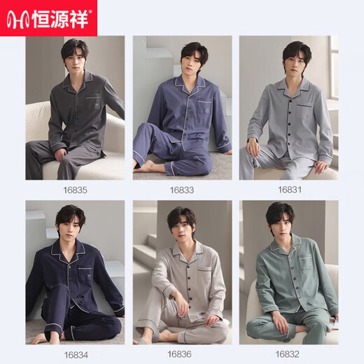 恒源祥纯棉男士睡衣春秋季长袖可外穿男款青年家居服套装简约新款 16833 170(L)