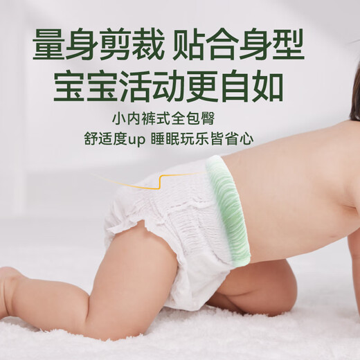 宜婴弱酸水果拉拉裤 柔软干爽小内裤宝宝学步裤婴儿超薄透气尿不湿 拉拉裤XXXL32片【17kg以上】