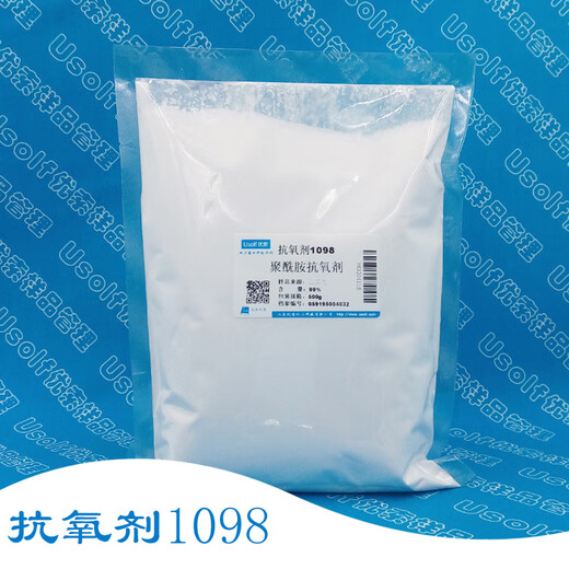 抗氧剂 168 1010 1076 1098 626 DLTP DLTDP 300 抗氧剂1098分装100g