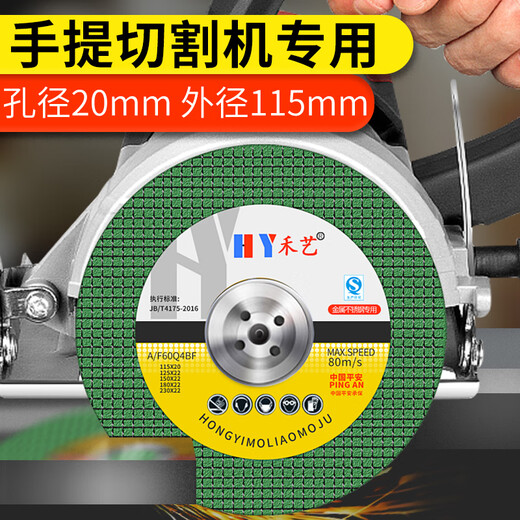 Special cutting blade for portable cutting machine with aperture 20mm grinding wheel blade marble electromechanical saw blade double mesh grinding wheel small slice Heyi 115x20 cutting blade) (5 pieces)