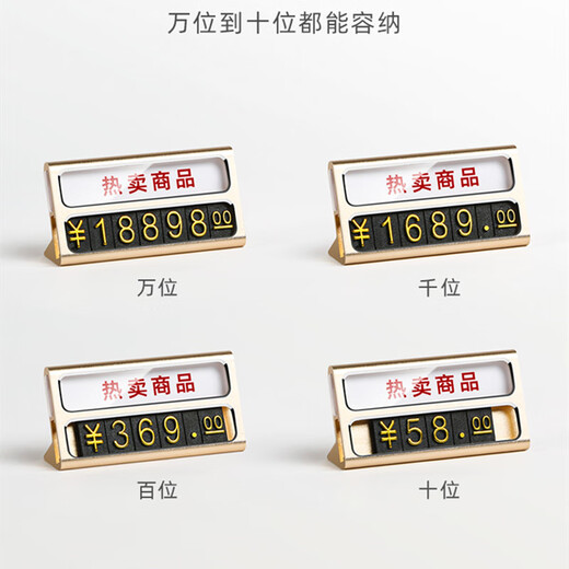 铝合金价格牌标价牌高档名酒红酒茶美妆汾酒黄金酒店产品会员价价签牌标签牌金属数字商品价格展示牌 【双层小号】尊贵金