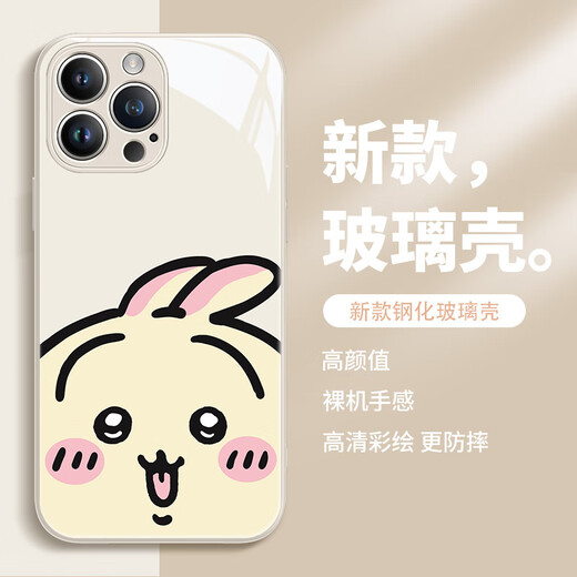
Stones iPhone case chiikawa Usachi Xiaoba cute cartoon jiikawa liquid glass suitable for women's anti-fall full-inclusive protective cover [glass antique white] chiikawa-ABL13691 iPhone15