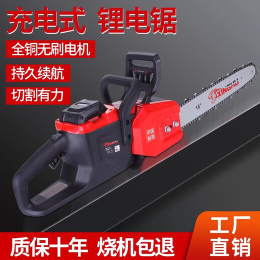 42V 12-inch lithium electric chain saw for felling, lithium battery, lithium electric chain saw for household use, rechargeable electric chain saw for felling trees, 42V 14-inch, two batteries and one charger (with 2 imported chains)