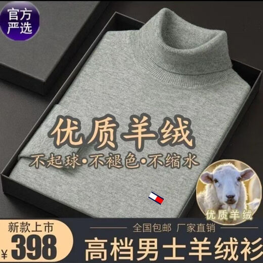 羊绒衫男100山羊绒100羊绒衫高领加厚男士毛衣大码纯色打底针 上青3 165/48/M
