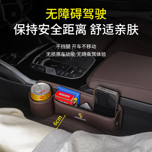 Yiyi Meng es adecuado para la caja de almacenamiento de asiento de Porsche Cayenne Macan Paramela 718 Suministros de decoración interior Caja de almacenamiento [marrón] Caja de almacenamiento de taza de agua [2 paquetes de main y copiloto]