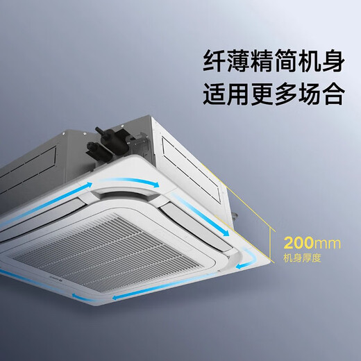 
GREE (GREE) ceiling machine 3 horses 5 horses commercial 3P5p ceiling air conditioner patio machine central air conditioner Commercial office engineering catering warehouse air conditioner 5 horses 3-level energy efficiency Single cold ceiling machine [50~60] 380V