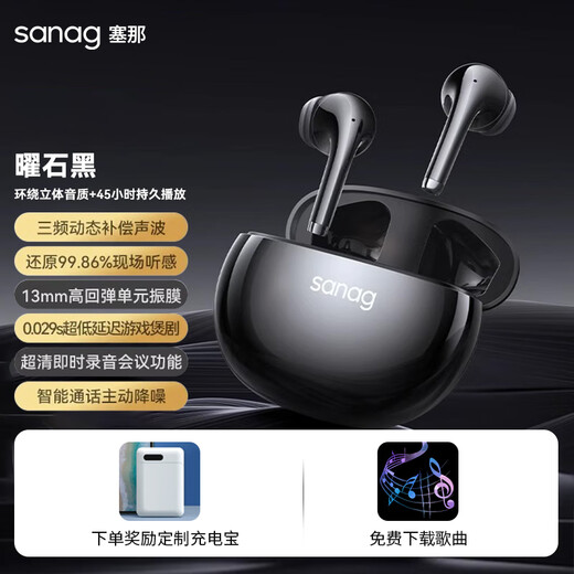 SANAG T81S plug-in card Bluetooth headset in-ear type TWS true wireless headset with built-in memory for offline listening and listening practice online class meeting one-click recording Obsidian Black-free power bank with order Package 1 Standard version + 16G card + card reader