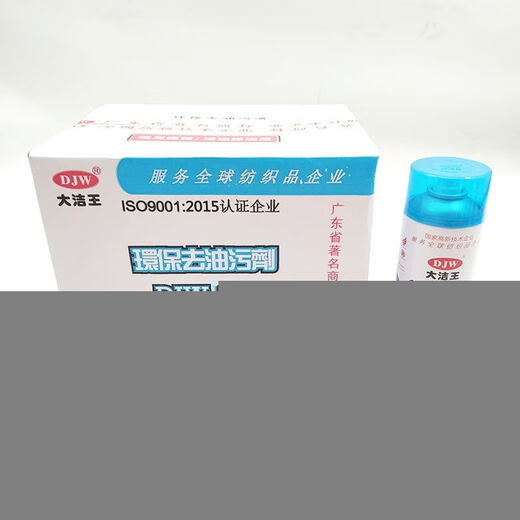 Dajiewang DJW880 degreasing agent, silk fabric clothing, down jacket dry cleaning detergent degreasing spray, single bottle djw880