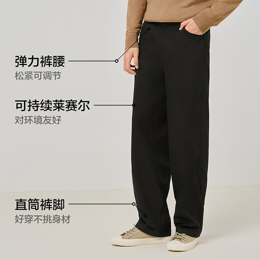 
Semir casual pants men's solid color versatile draped straight pants 2025 autumn fashion trousers elastic waist 109925127102