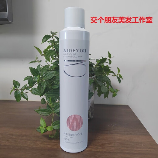 AIDEYOU Light Styling Foam Hair Wax Fluffy Texture Elastic Women's Wool Curly Hair Men's Styling Mousse No. 3 Light Yang Styling Foam Hair Wax 400ml